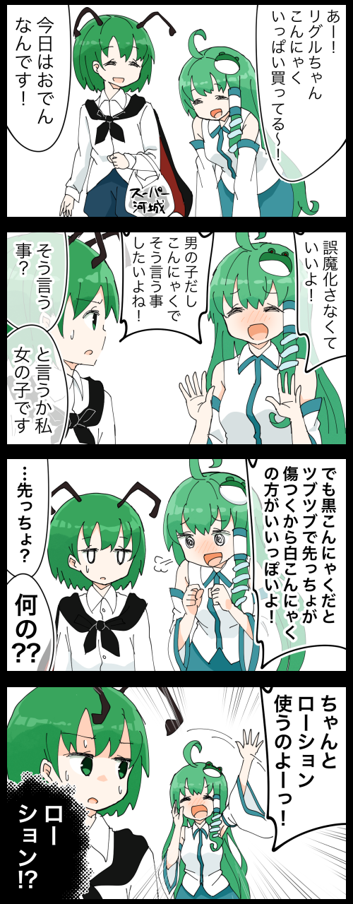 kochiya sanae and wriggle nightbug (touhou) drawn by jetto_komusou