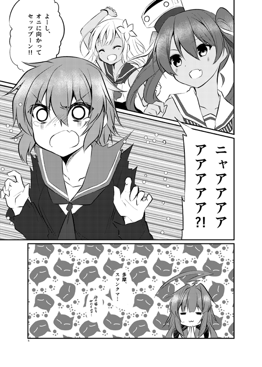 ro-500, kuma, tama, and libeccio (kantai collection) drawn by yuihira_asu