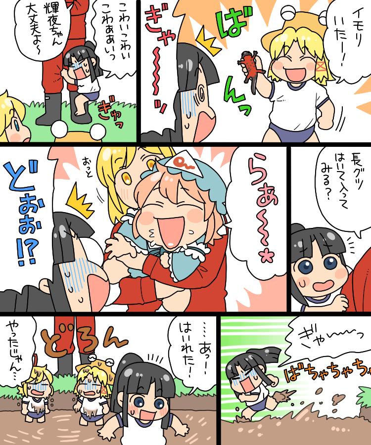 saigyouji yuyuko, moriya suwako, houraisan kaguya, aki shizuha, and medicine melancholy (touhou) drawn by koyama_shigeru