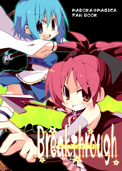 miki sayaka and sakura kyoko (mahou shoujo madoka magica) drawn by nanateru