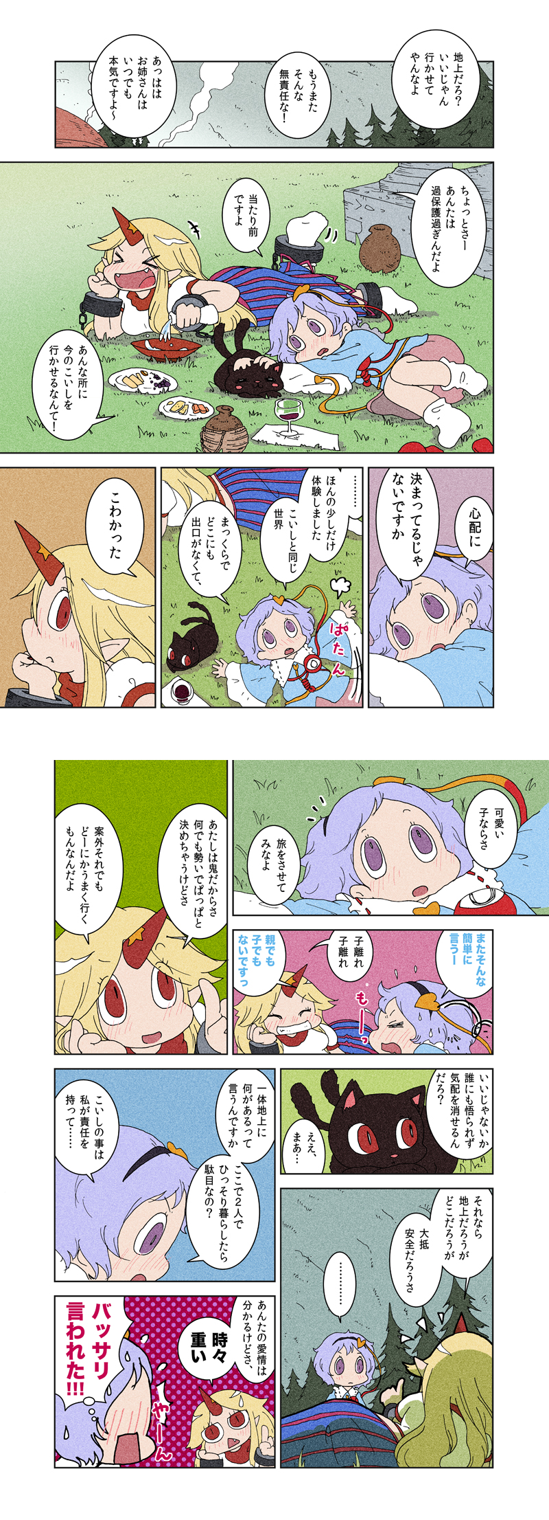 komeiji satori, kaenbyou rin, and hoshiguma yuugi (touhou) drawn by karaagetarou