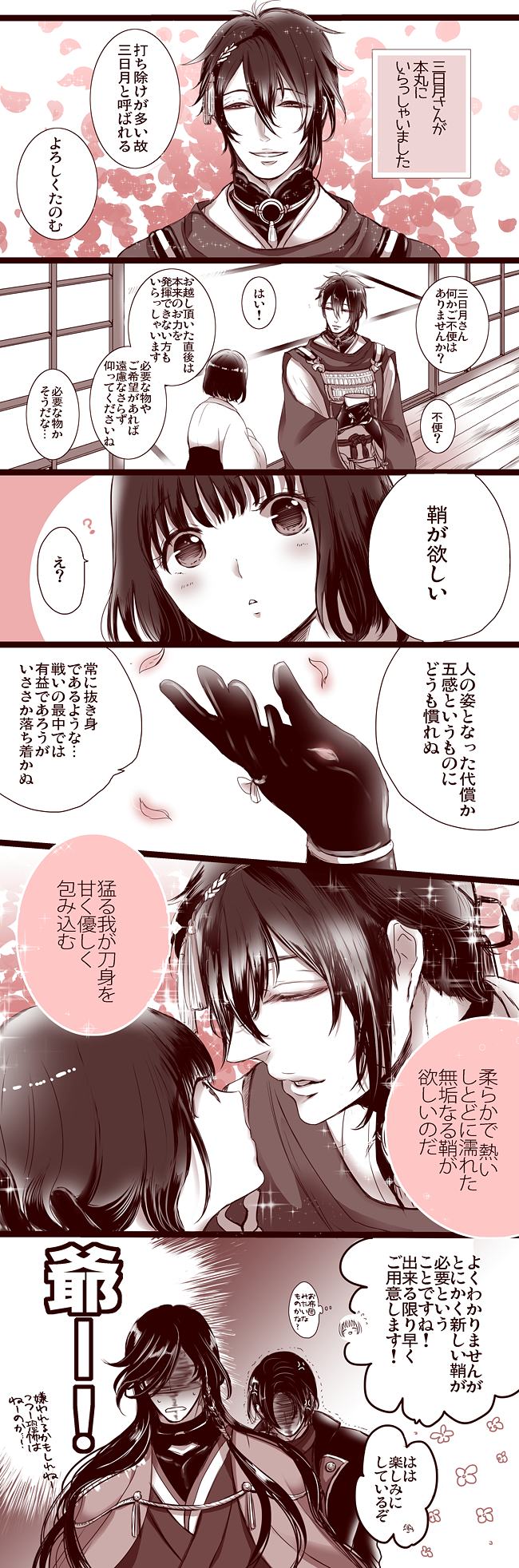 mikazuki munechika, kashuu kiyomitsu, saniwa, izumi-no-kami kanesada, and female saniwa (touken ranbu) drawn by n_(nmfs69love)