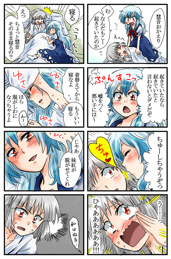 fujiwara no mokou and kamishirasawa keine (touhou) drawn by unya