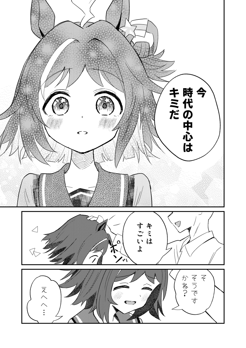 trainer and rhein kraft (umamusume) drawn by shiroiro_en