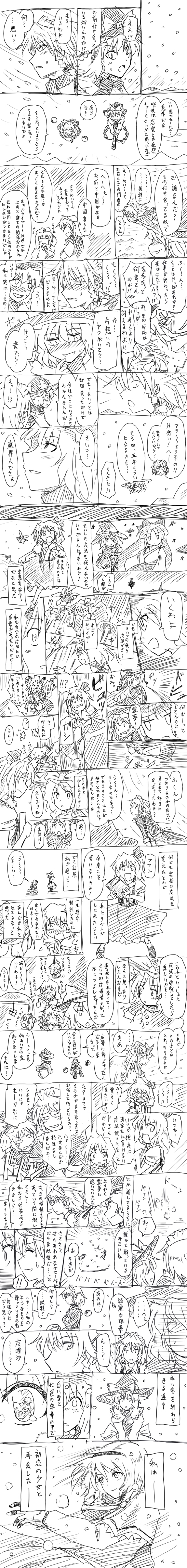hakurei reimu, kirisame marisa, izayoi sakuya, alice margatroid, and hong meiling (touhou) drawn by kishimasa