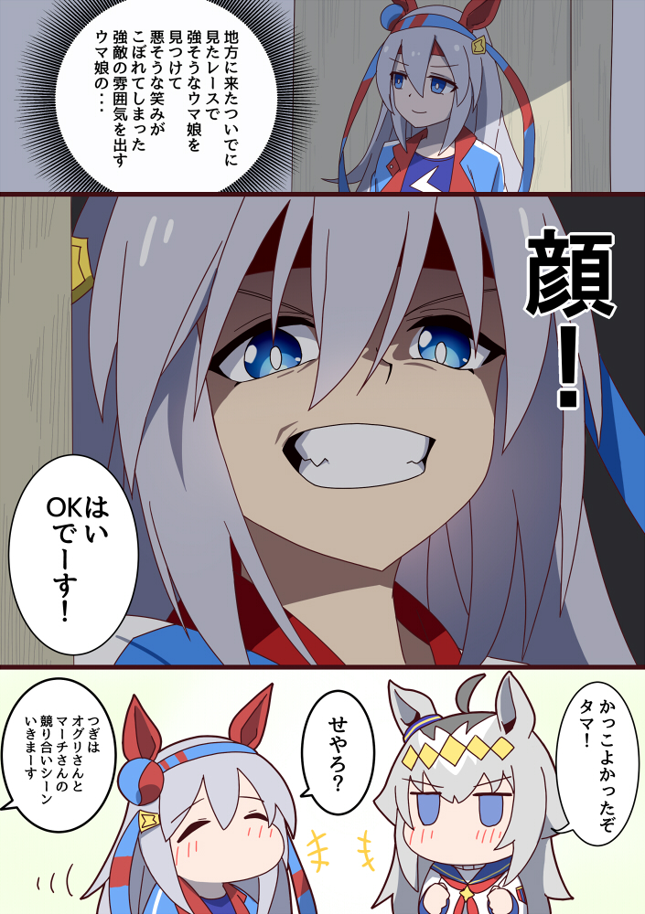 oguri cap and tamamo cross (umamusume and 1 more) drawn by hiro_(pqtks113)