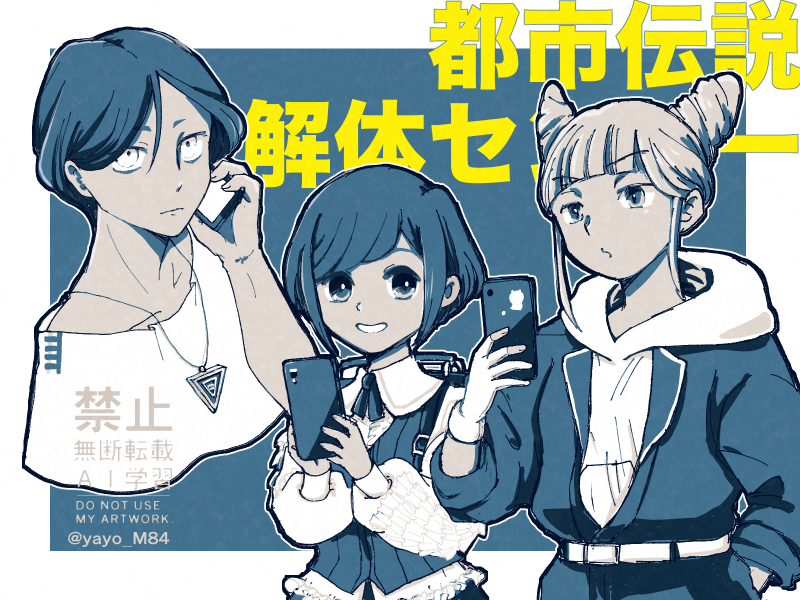 fukurai azami, jasmine, and meguriya ayumu (toshi densetsu kaitai center) drawn by yayo_m84