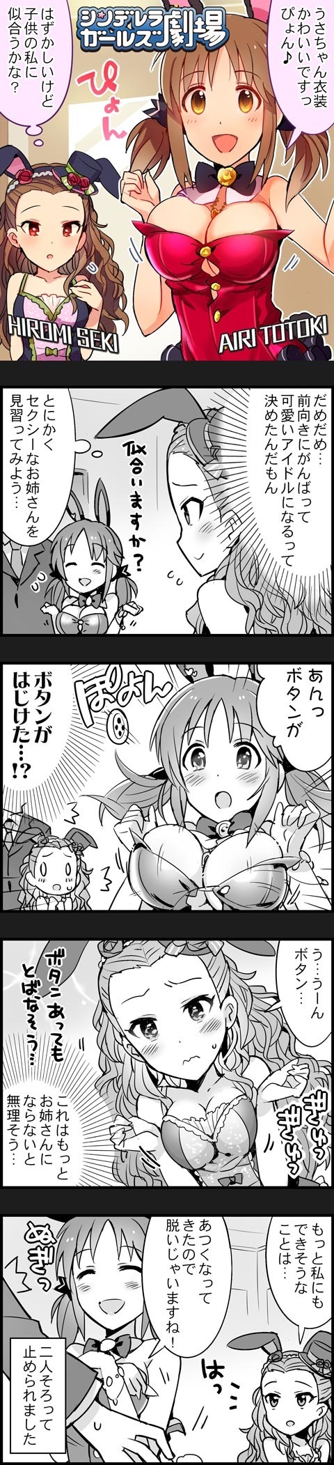 producer, totoki airi, and seki hiromi (idolmaster and 2 more)