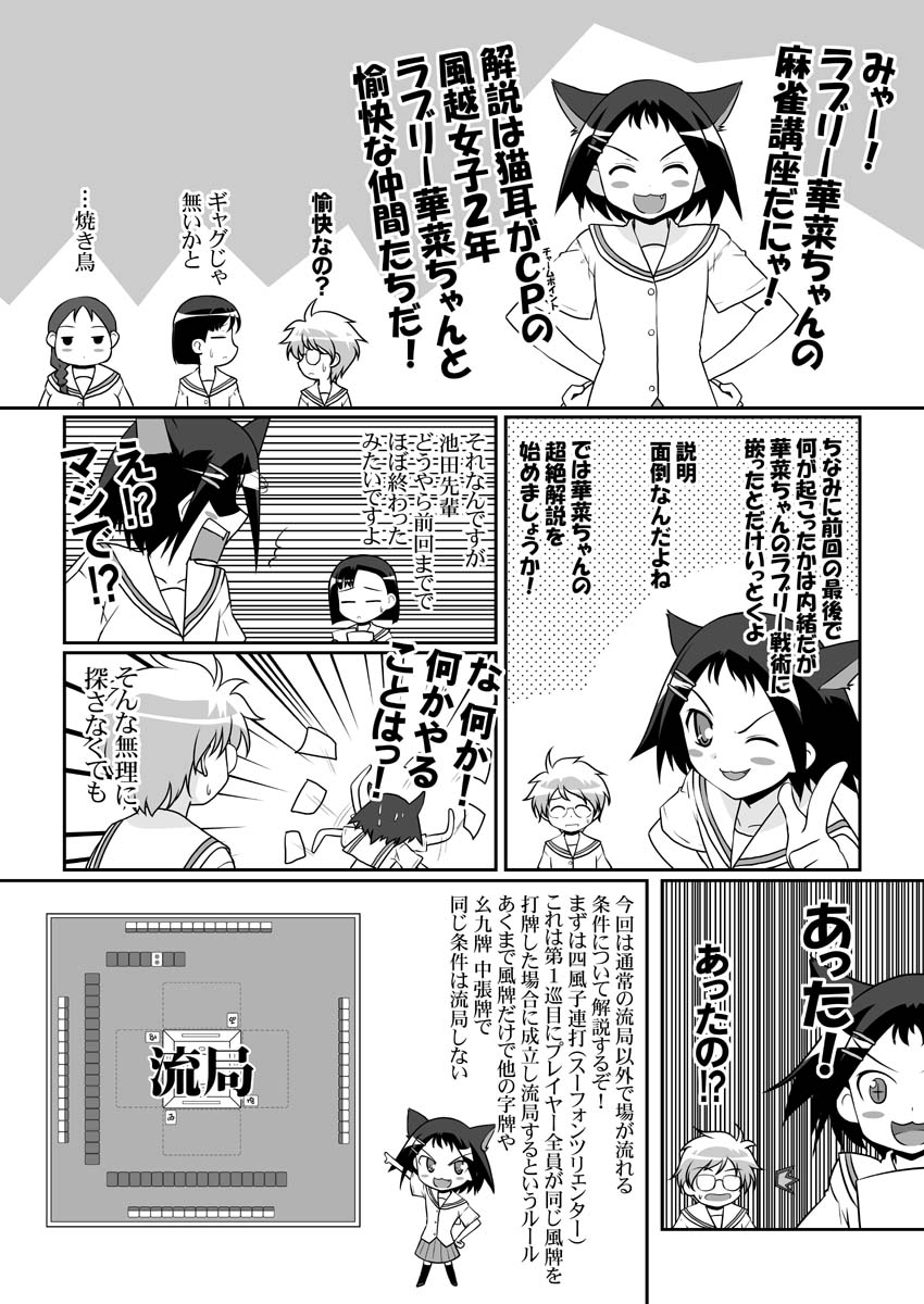 ikeda kana, yoshitome miharu, bundou seika, and fukabori sumiyo (saki) drawn by mikage_takashi