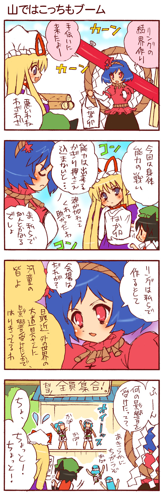 yakumo yukari, chen, yasaka kanako, and kappa worker (touhou and 1 more) drawn by dei_shirou