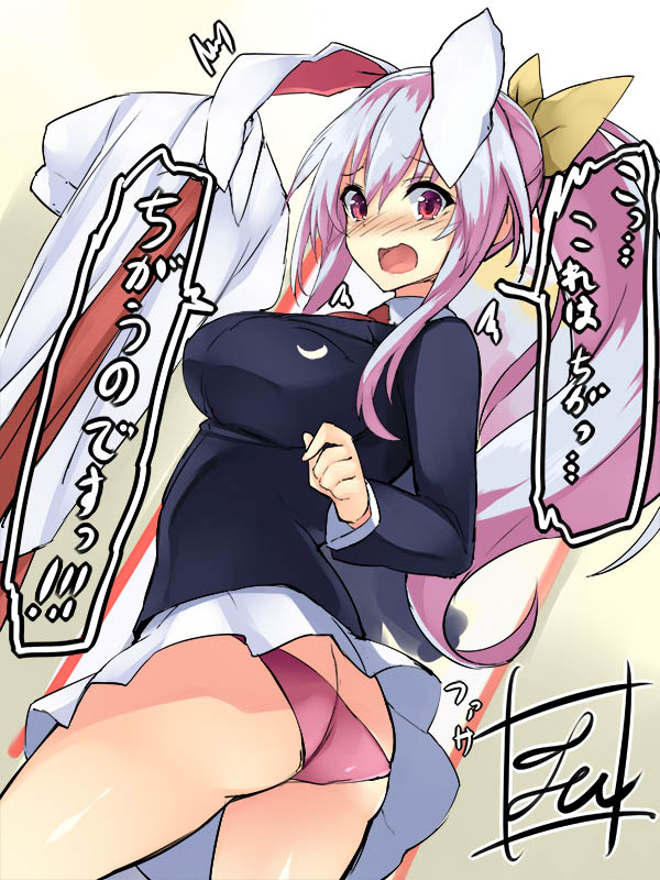 reisen udongein inaba and watatsuki no yorihime (touhou) drawn by tirotata