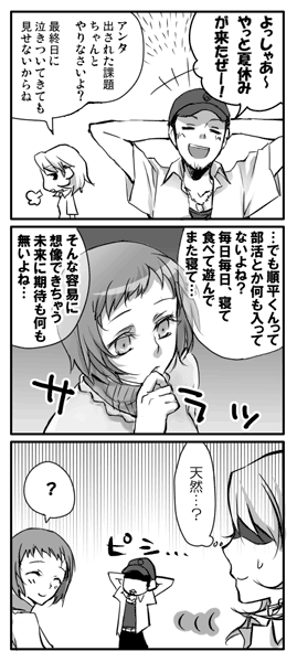 takeba yukari, yamagishi fuuka, and iori junpei (persona and 1 more)