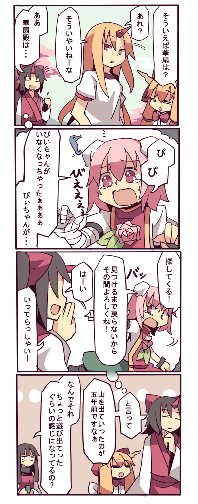 ibuki suika, hoshiguma yuugi, ibaraki kasen, sendai hakurei no miko, and konngara (original and 2 more) drawn by fuukadia_(narcolepsy)