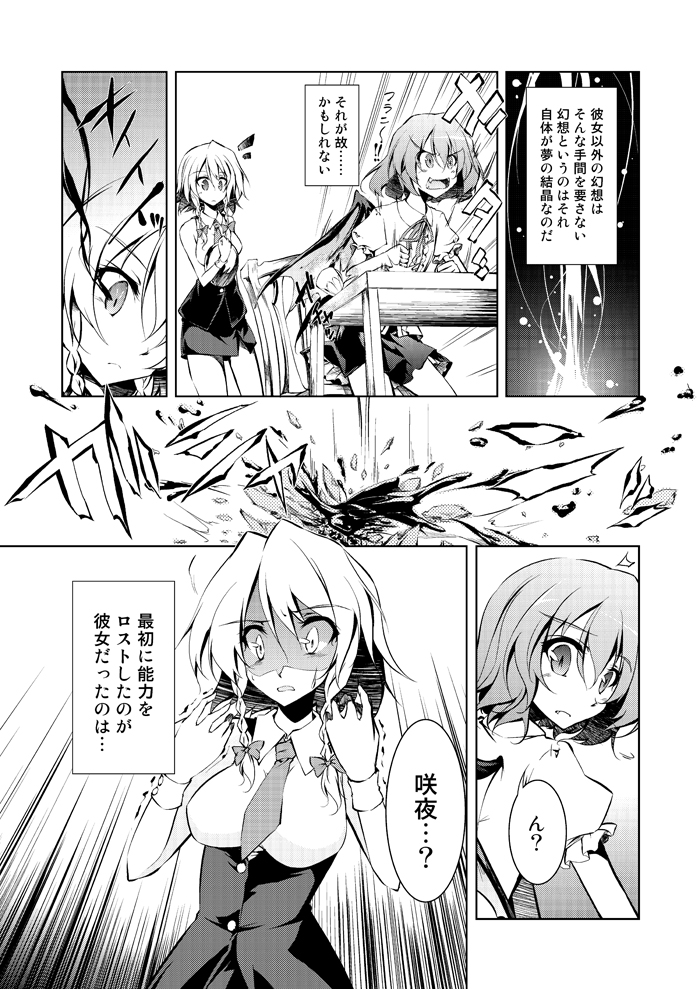 remilia scarlet and izayoi sakuya (touhou) drawn by amano_chiharu