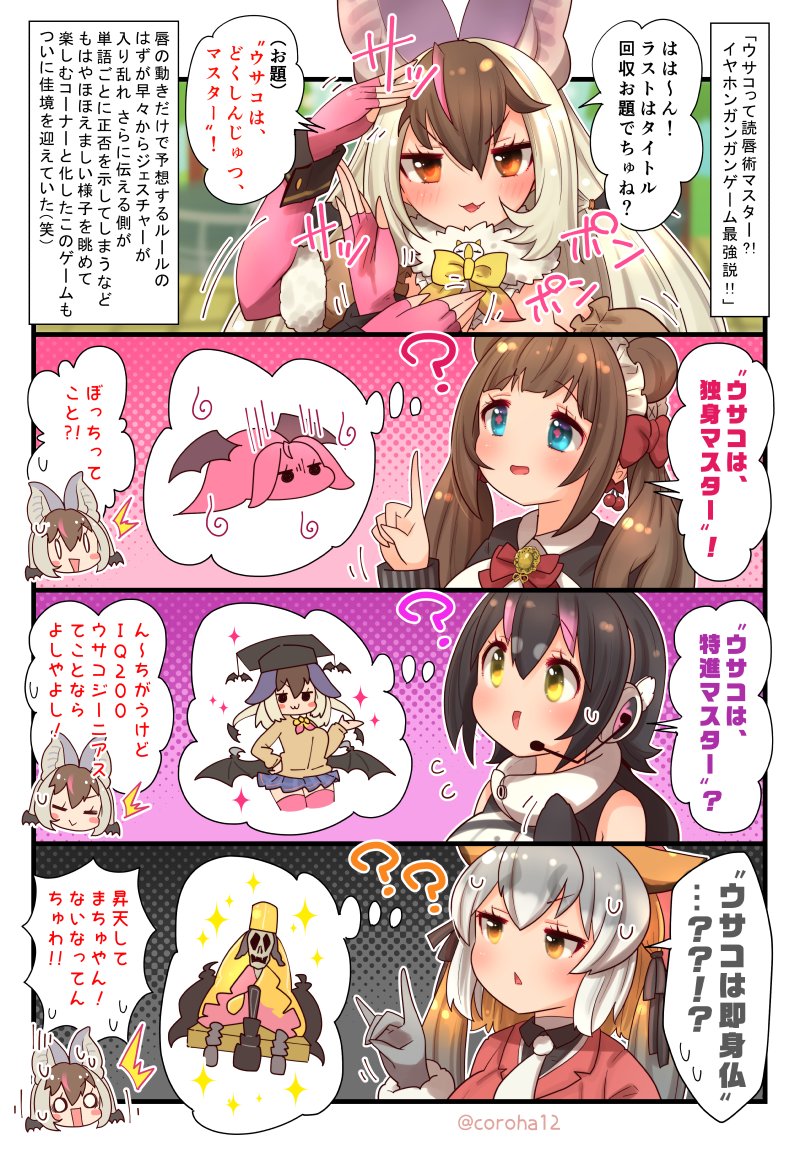 island fox, humboldt penguin, brown long-eared bat, and kakyouin chieri (kemono friends and 2 more) drawn by coroha