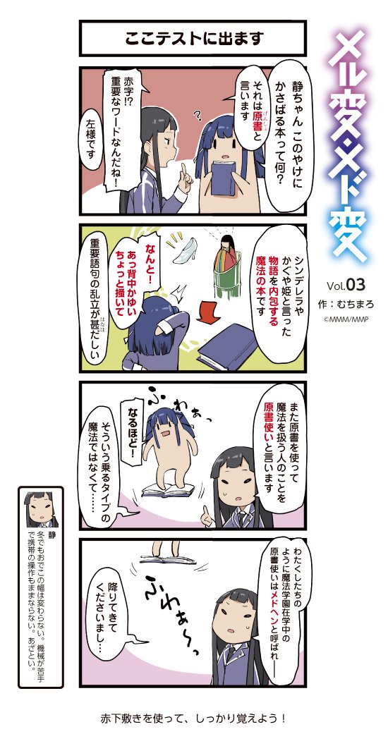kagimura hazuki and tsuchimikado shizuka (maerchen maedchen) drawn by muchi_maro