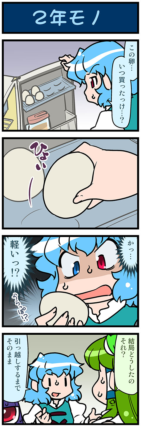 kochiya sanae and tatara kogasa (touhou) drawn by mizuki_hitoshi