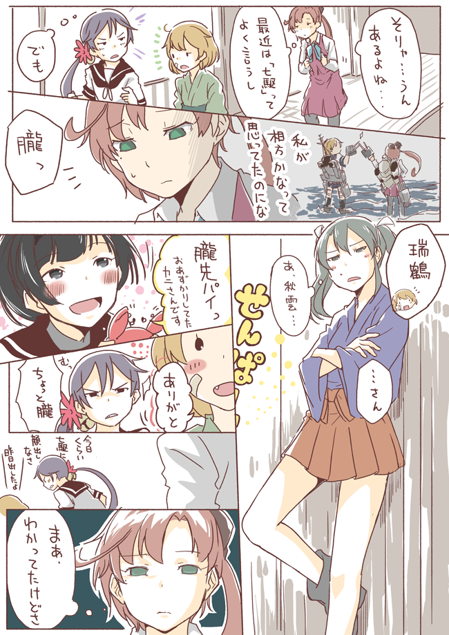 zuikaku, akebono, akigumo, oboro, akizuki, and 2 more (kantai collection) drawn by sou_tamae