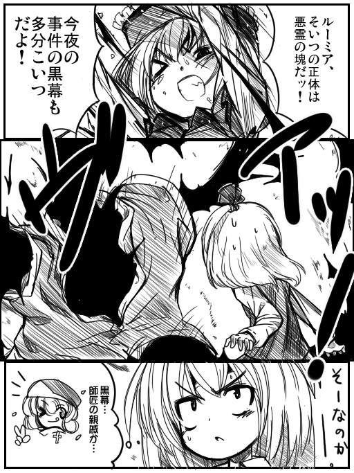 rumia, letty whiterock, and lyrica prismriver (touhou) drawn by kiku_hitomoji
