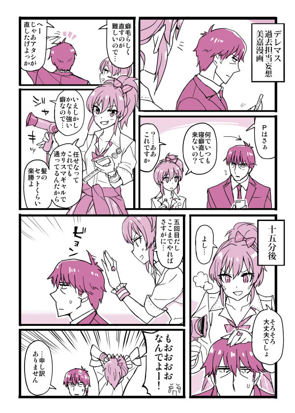producer and jougasaki mika (idolmaster and 1 more) drawn by chameleon_(ryokucha_combo)