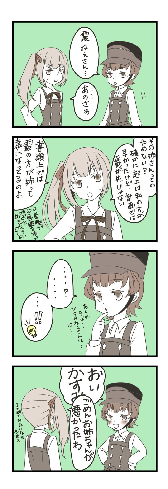 kasumi, kasumi kai ni, arare, and arare kai ni (kantai collection) drawn by mocchi_(mocchichani)