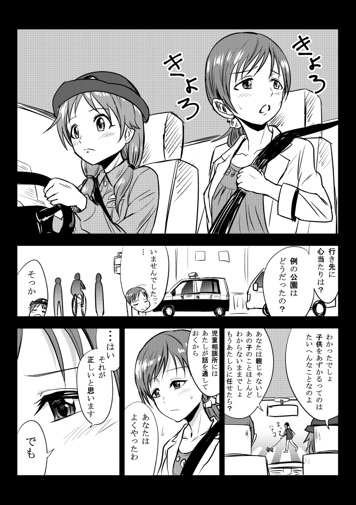 shibuya rin, nitta minami, and katagiri sanae (idolmaster and 1 more) drawn by kuboken