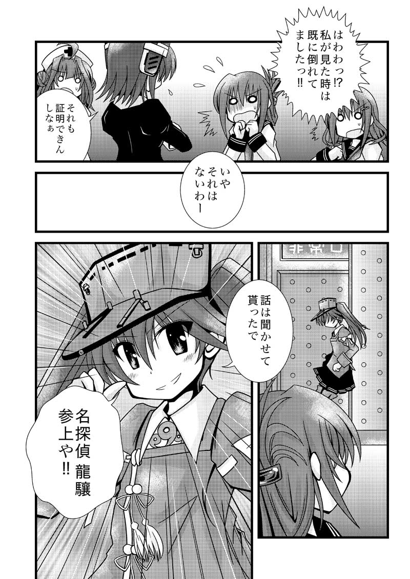 kongou, inazuma, tenryuu, ikazuchi, and ryuujou (kantai collection) drawn by sanari_(quarter_iceshop)