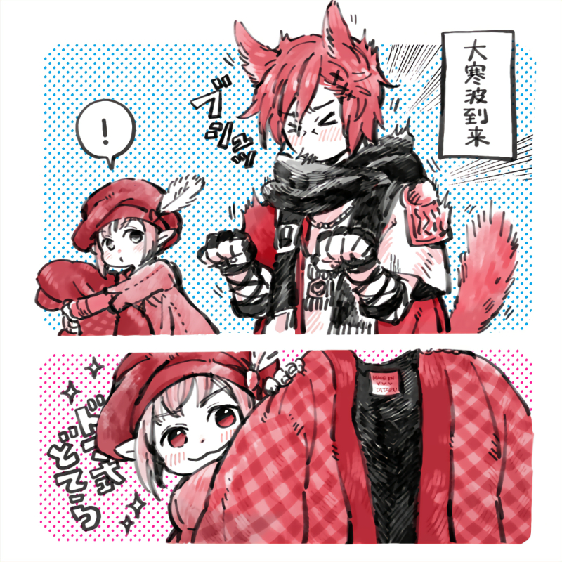 g'raha tia and tataru taru (final fantasy and 1 more) drawn by itowo_(itowc)