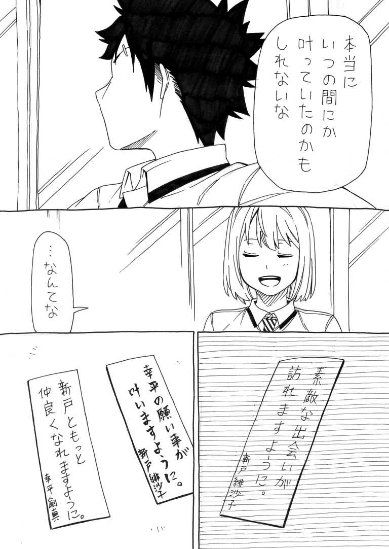 yukihira souma and arato hisako (shokugeki no souma) drawn by sakake_asobi