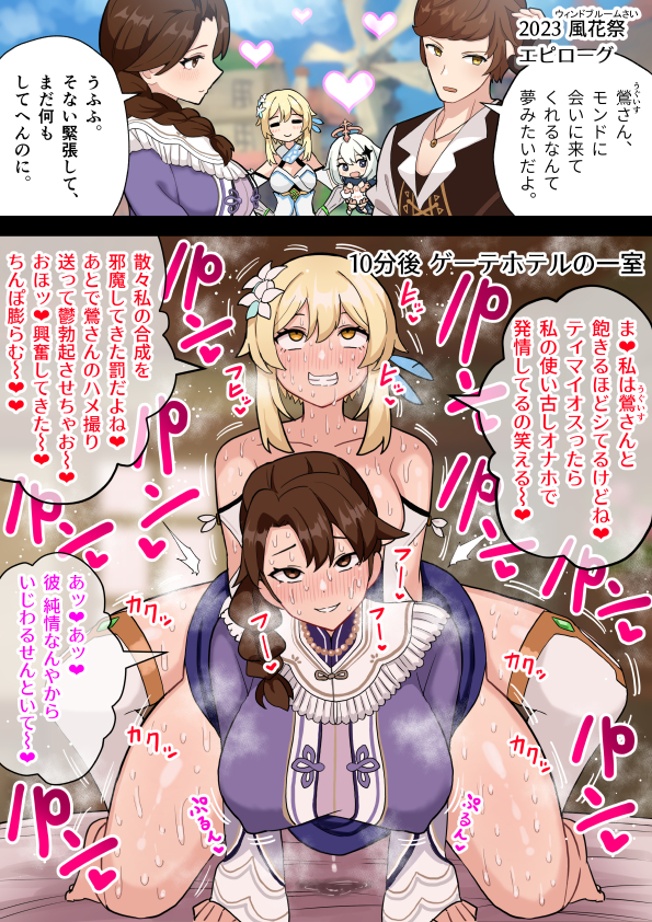 lumine, paimon, timaeus, and ying'er (genshin impact) drawn by hotaru_(zpgk7732)