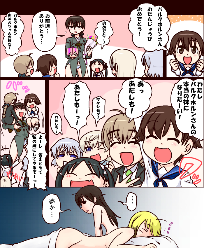 sanya v. litvyak, eila ilmatar juutilainen, miyafuji yoshika, erica hartmann, gertrud barkhorn, and 2 more (world witches series and 1 more) drawn by matsuya
