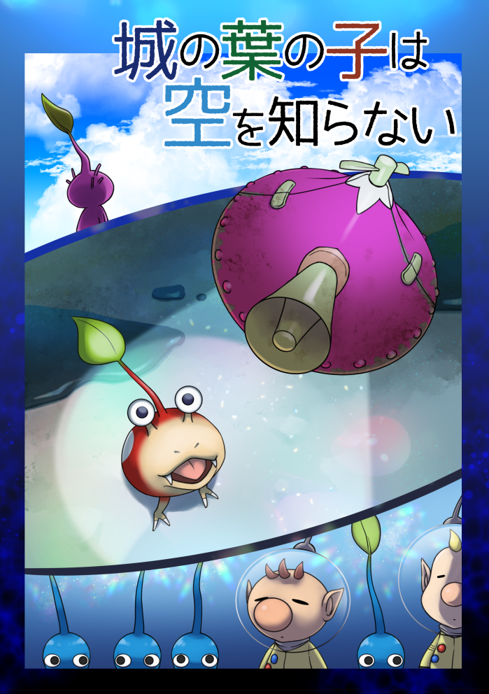 olimar, blue pikmin, purple pikmin, louie, hocotate freight steam ship, and 2 more (pikmin and 1 more) drawn by naru_(wish_field)