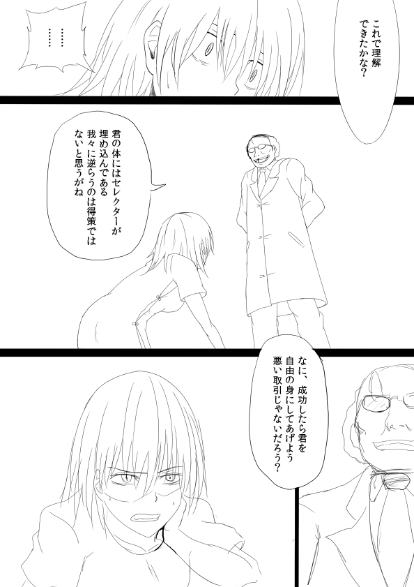 misaka worst (toaru majutsu no index) drawn by hamazaki