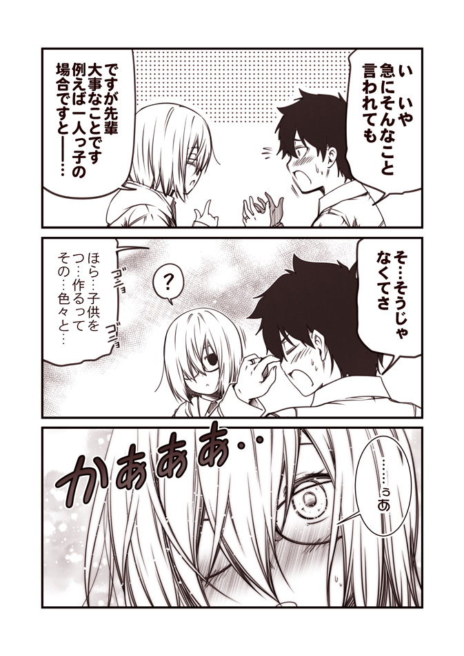 mash kyrielight and fujimaru ritsuka (fate and 1 more) drawn by kouji_(campus_life)