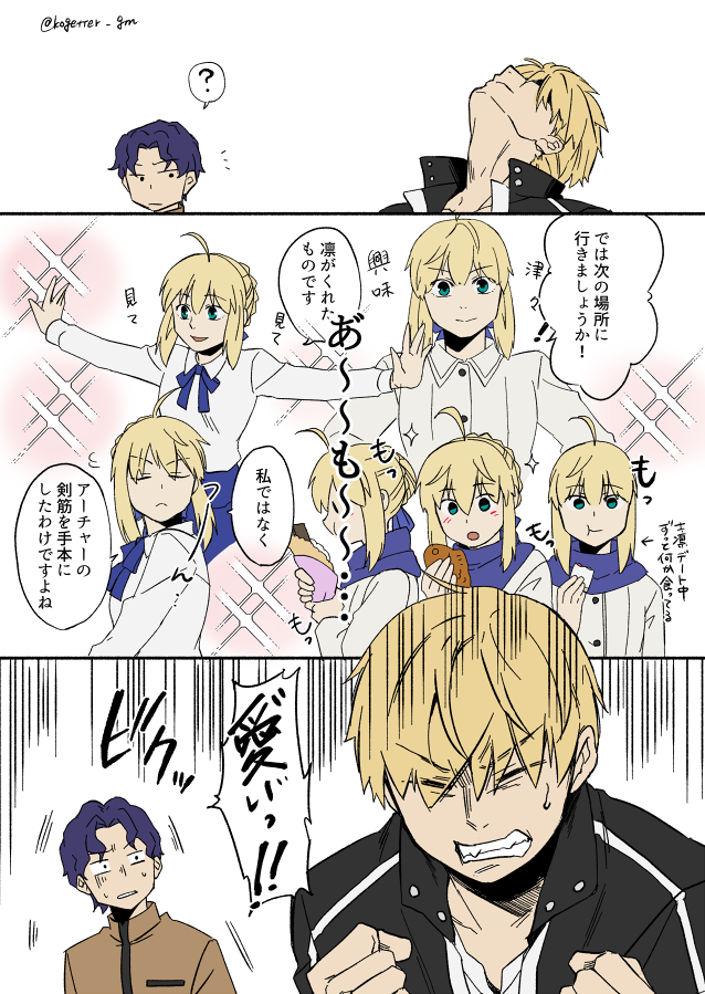 artoria pendragon, saber, gilgamesh, and matou shinji (fate and 1 more) drawn by moonlight_0423