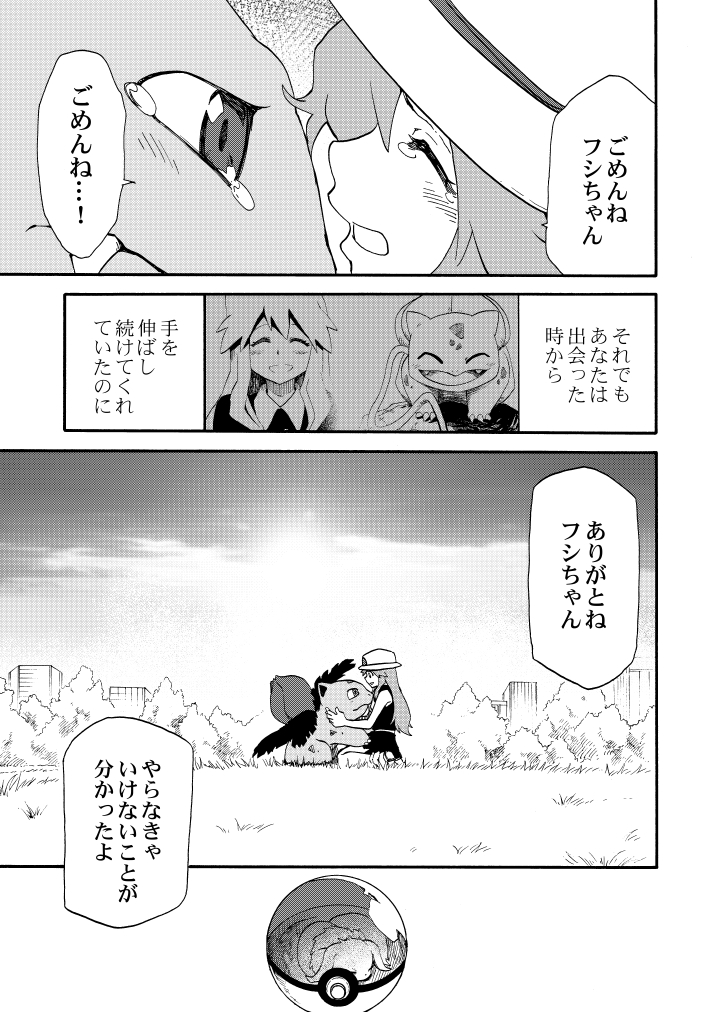 leaf, bulbasaur, green, and ivysaur (pokemon and 2 more) drawn by seijun