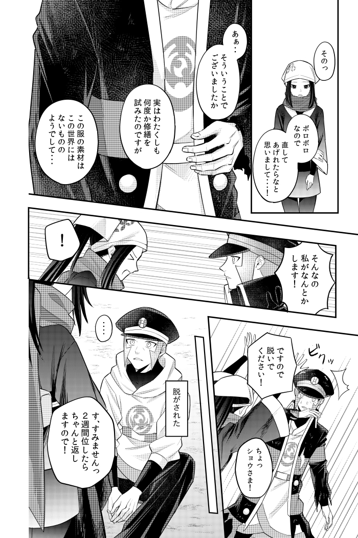akari and ingo (pokemon and 1 more) drawn by green_(gurin)