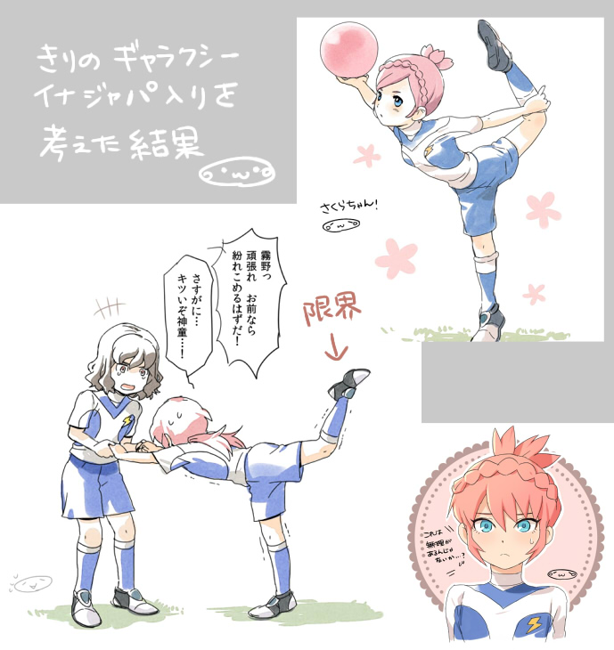 kirino ranmaru, shindou takuto, and nozaki sakura (inazuma eleven and 2 more) drawn by mizuhara_aki