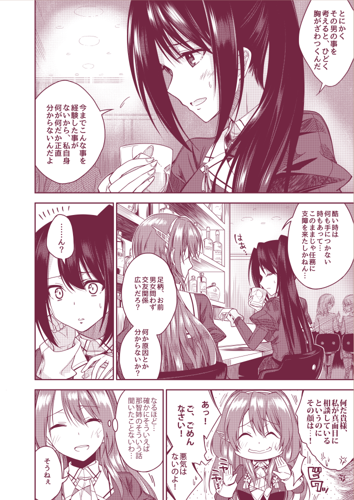 ashigara and nachi (kantai collection) drawn by ototsu_kei