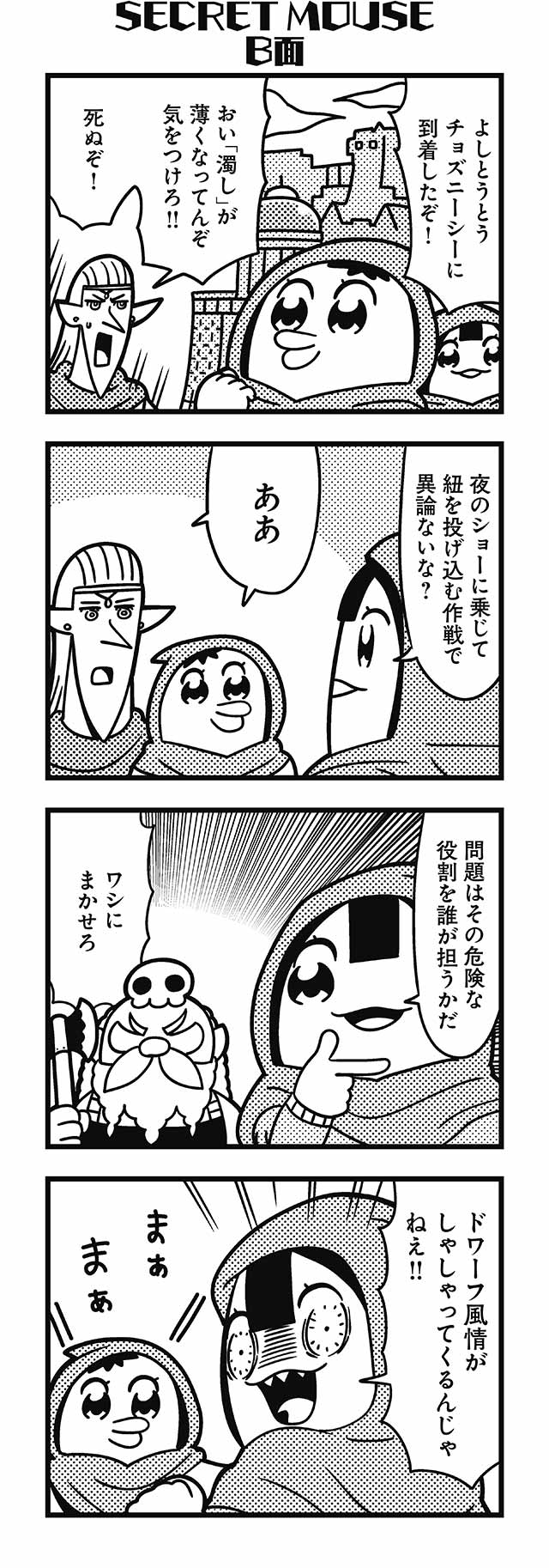 chakapi and calimero (honey come chatka!!) drawn by bkub