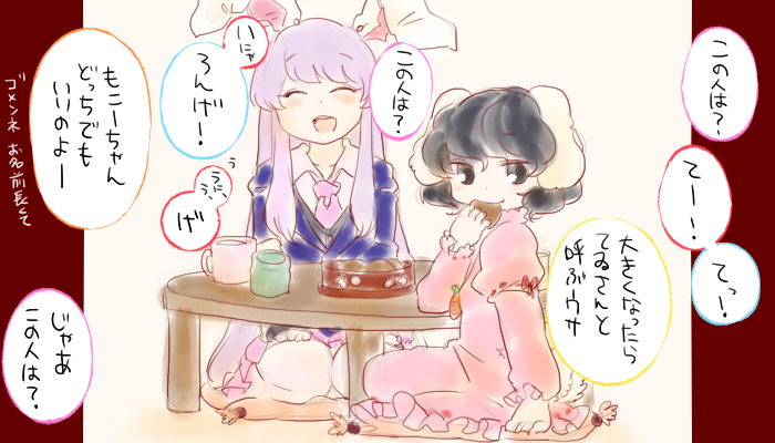 reisen udongein inaba and inaba tewi (touhou) drawn by komaku_juushoku