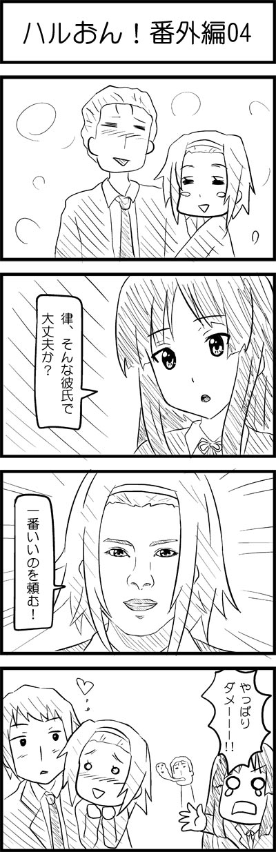 akiyama mio, tainaka ritsu, kyon, and taniguchi (k-on! and 2 more) drawn by esuyuki