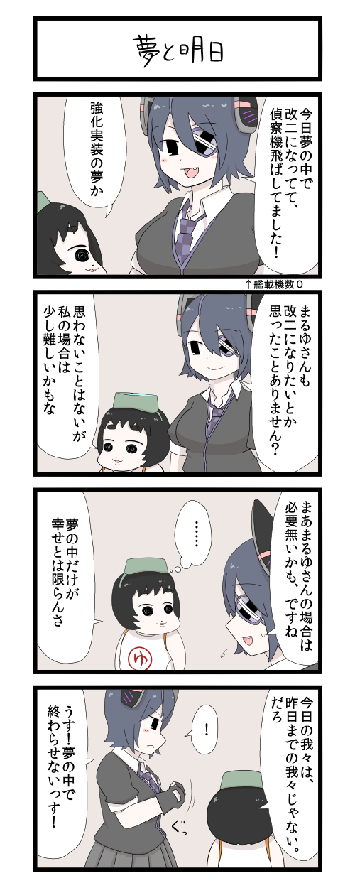 tenryuu, maru-yu, and maru-yu-san (kantai collection) drawn by gaiko_kujin