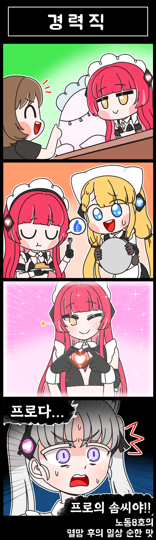brownie, cheona, undine, and calypso (last origin) drawn by rodong8