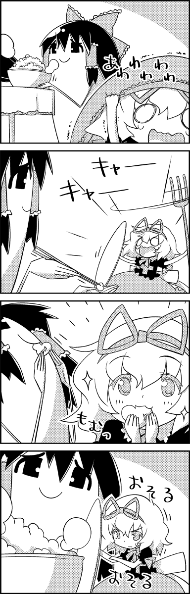 hakurei reimu and medicine melancholy (touhou) drawn by tani_takeshi