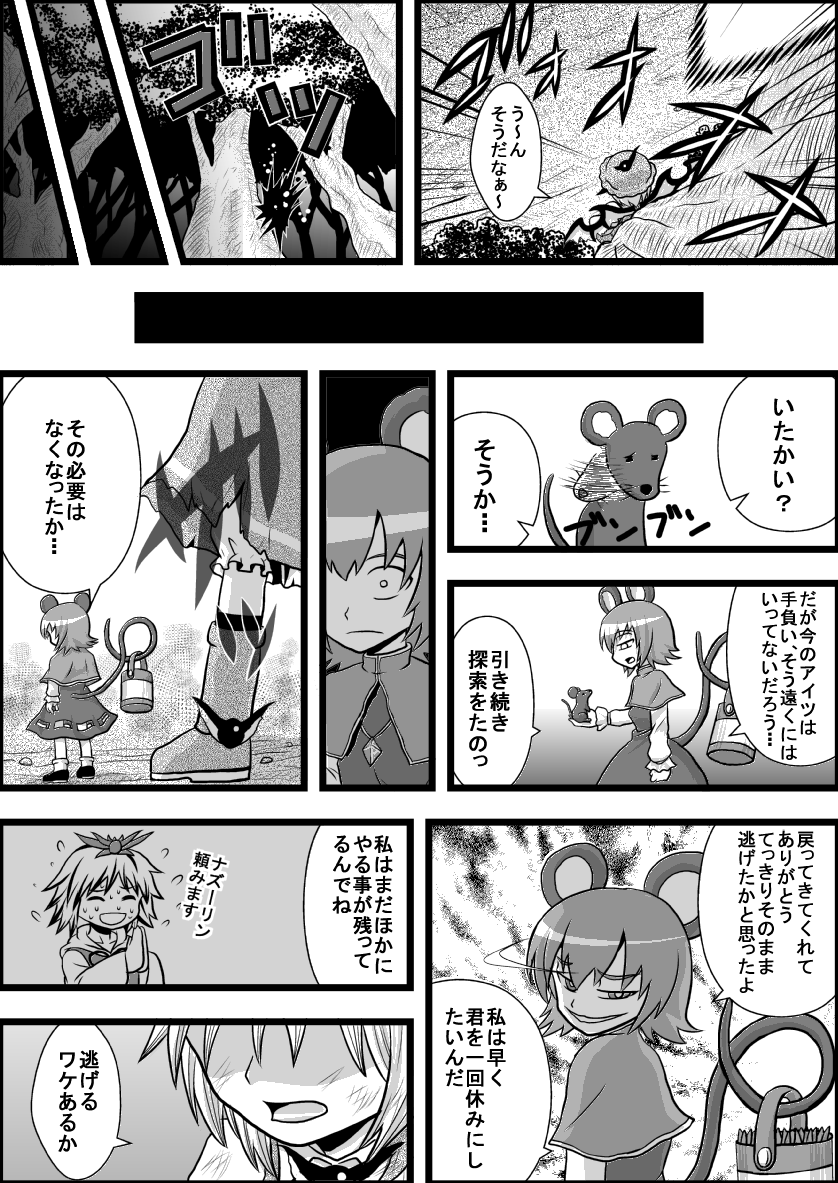 mystia lorelei, nazrin, and toramaru shou (touhou) drawn by niiko_(gonnzou)