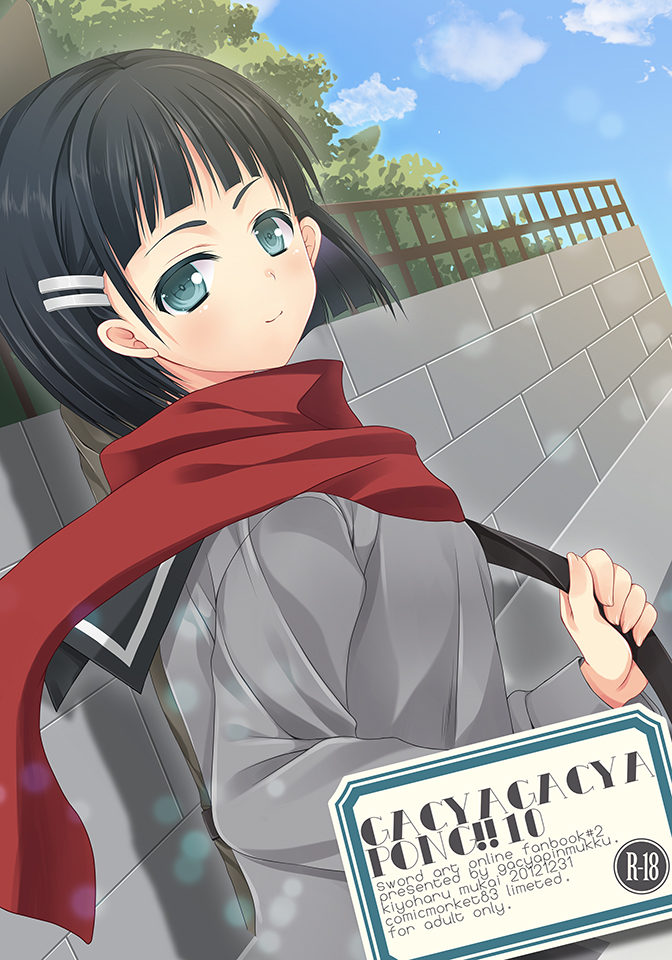 kirigaya suguha (sword art online) drawn by mukai_kiyoharu