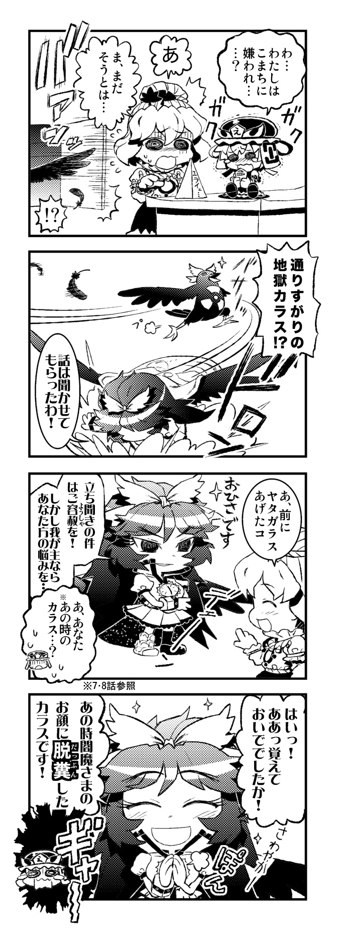 reiuji utsuho, yasaka kanako, shiki eiki, and onozuka komachi (touhou) drawn by abua