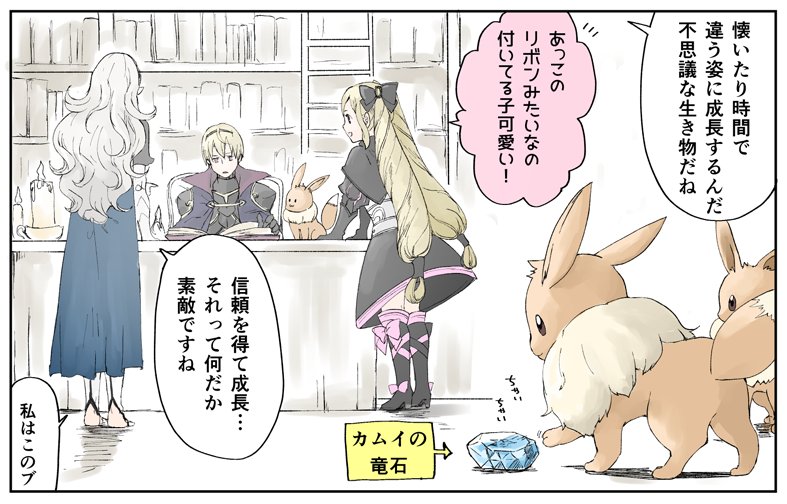 eevee, female corrin, elise, and leo (pokemon and 2 more) drawn by robaco
