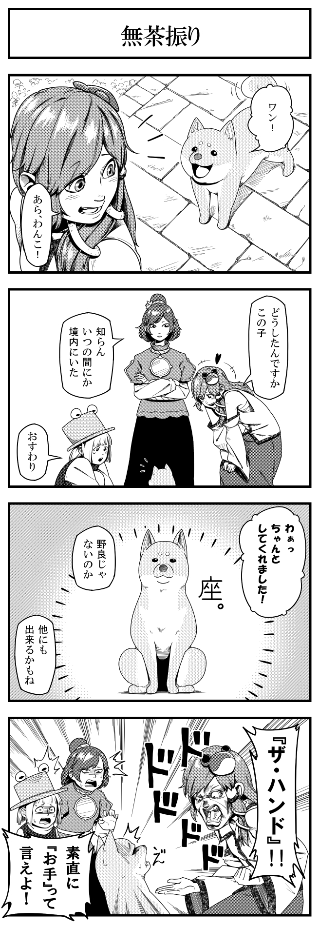 kochiya sanae, moriya suwako, yasaka kanako, and nijimura okuyasu (touhou and 2 more) drawn by soramimi_(seiga)